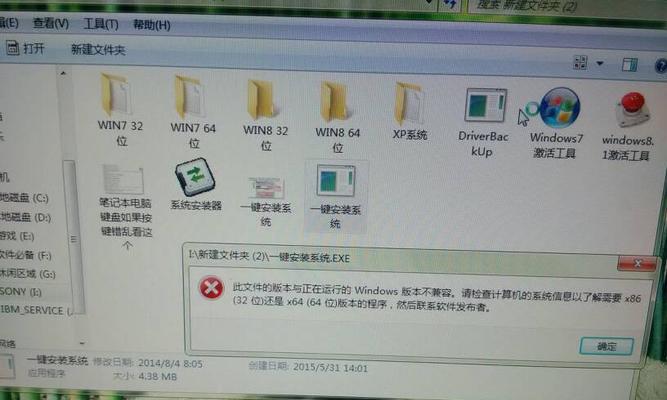 使用虚拟光驱安装Win7系统的详细教程（轻松实现虚拟光驱安装Win7系统）  第1张