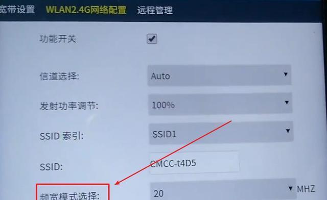 如何设置电脑WiFi网速最快（一些简单有效的方法可以提升电脑WiFi的速度）  第3张