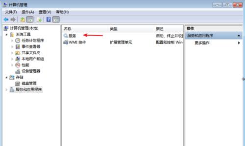 如何将Windows7恢复为经典老式界面（步骤简单）  第1张