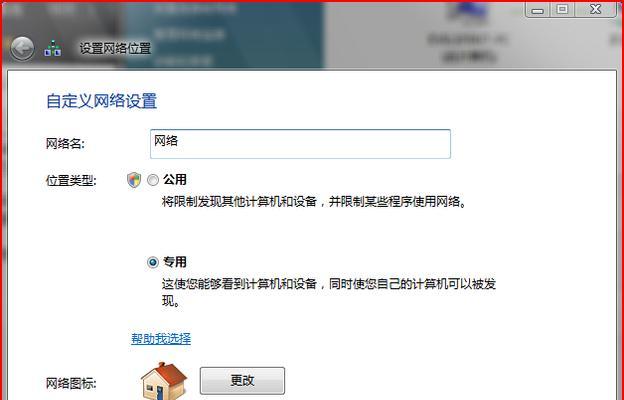 本地连接IP地址设置教程（轻松学会设置本地连接IP）  第3张