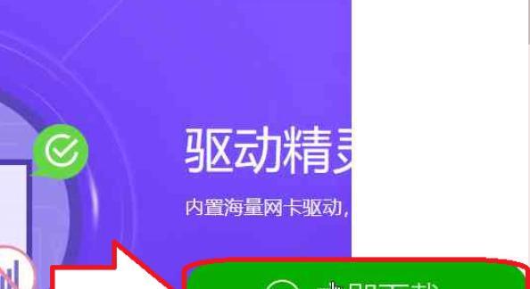 以鲁大师与驱动精灵（软件驱动更新工具）  第1张