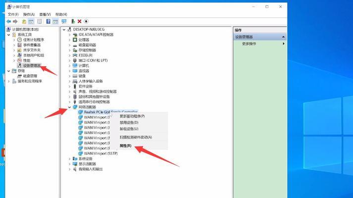 网络适配器设置恢复方法及注意事项（快速解决网络适配器设置问题）  第2张