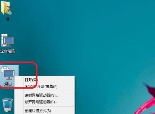 如何正确设置电脑防火墙上网（提升网络安全保护）  第1张