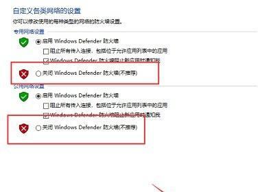 如何正确设置电脑防火墙上网（提升网络安全保护）  第3张