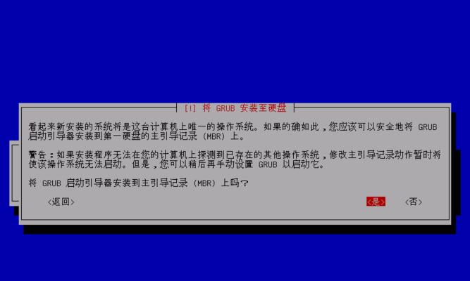 虚拟机安装Linux镜像文件的步骤与注意事项（通过虚拟机安装Linux镜像文件）  第2张