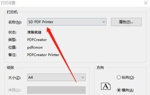 探讨PDF格式的优点和应用（PDF文件的便捷性和广泛应用）  第1张