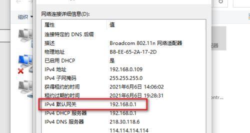 如何正确填写无线默认网关（无线默认网关的设置和使用技巧）  第2张