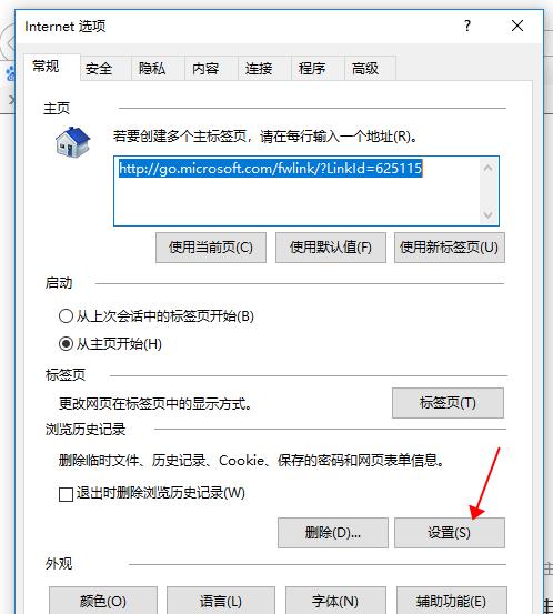 如何解决IE浏览器上不了网的问题（IE浏览器无法连接网络的解决方案）  第3张