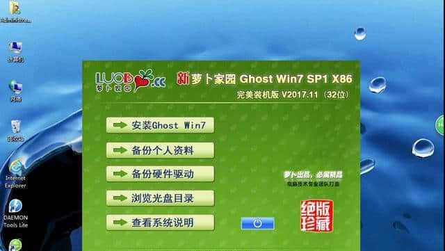 使用虚拟光驱安装Win7系统，轻松实现系统升级（便捷快速安装Win7系统）  第2张