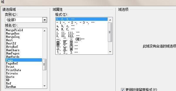 如何在文章中添加页脚线条（简单步骤教你实现专业的页脚设计）  第1张