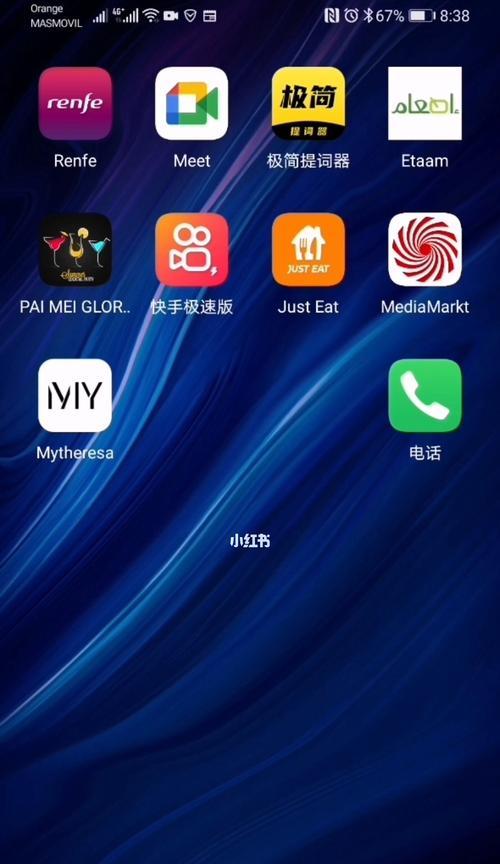 如何开发自己的App软件（一步步教你实现个人App开发梦想）  第3张