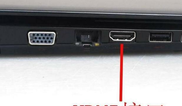 HDMI接口与DP接口的区别（揭秘数字显示接口的两大标准——HDMI与DP）  第2张