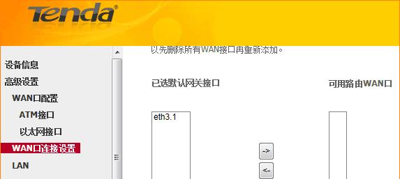 以路由器静态IP获取方式为主题的文章（简单有效的静态IP设置方法）  第3张
