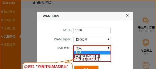 以路由器静态IP获取方式为主题的文章（简单有效的静态IP设置方法）  第2张