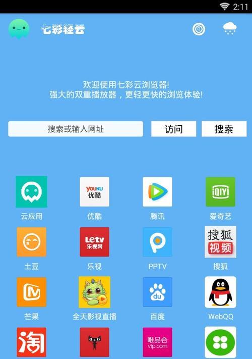 提升手机浏览体验，教你轻松屏蔽广告（打造清爽浏览环境）  第1张