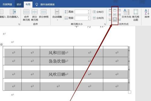 Word文档垂直居中快捷键的使用技巧（简化排版操作）  第1张