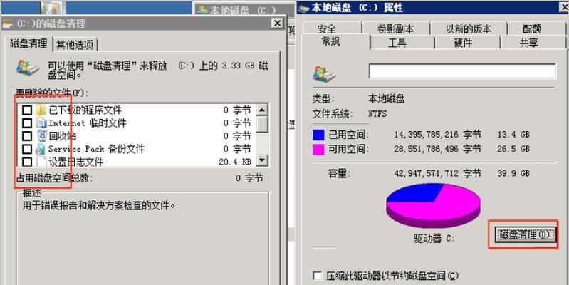 手机磁盘空间清理指南（有效释放存储空间）  第2张