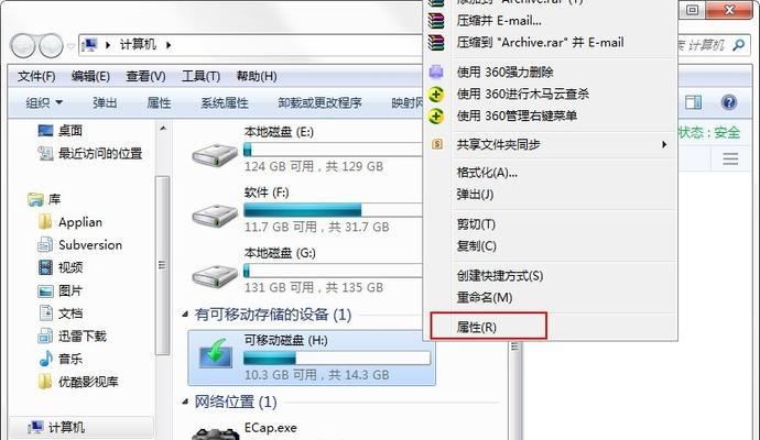 解决U盘无法格式化的方法（探索U盘格式化问题的解决方案）  第2张
