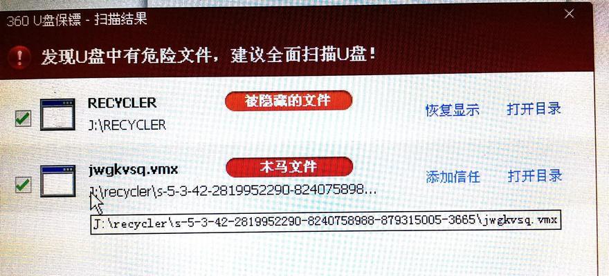 解决U盘无法格式化的方法（探索U盘格式化问题的解决方案）  第3张