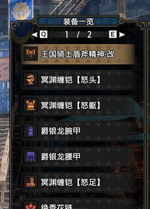 2024盾斧冰原最强配装揭秘（掌握关键）  第1张
