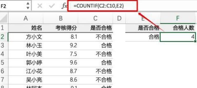 Excel中必备常用函数大全（提升数据处理效率）  第2张