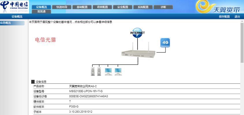 家用路由器安装教程（一步步教你如何安装家用路由器）  第2张