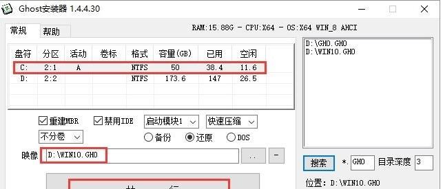 电脑系统一键重装（快捷、、省心）  第3张