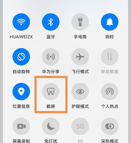 6种简便快捷的电脑截屏方法，轻松分享你的屏幕内容（一键截图、区域截图、滚动截屏等多种选择）  第2张