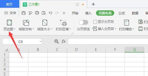 巧用表格页边距，提升排版效果（小妙招助你轻松调节表格页边距）  第1张