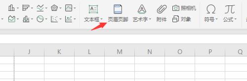 巧用表格页边距，提升排版效果（小妙招助你轻松调节表格页边距）  第3张