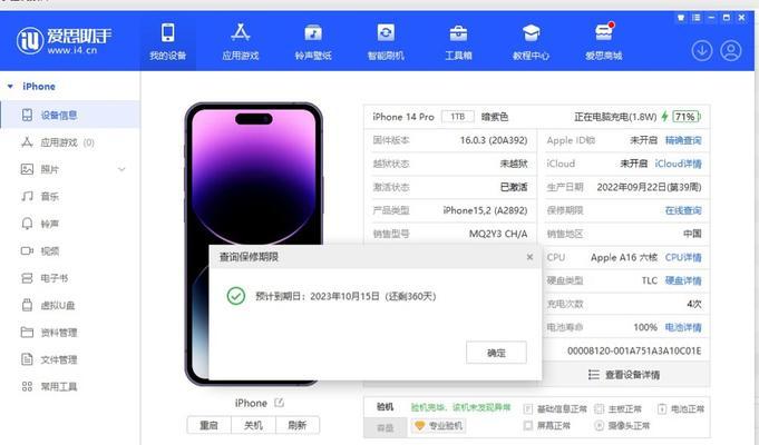 如何通过添加外部存储扩大iPhone内存（简单操作教你轻松解决内存不足的问题）  第1张