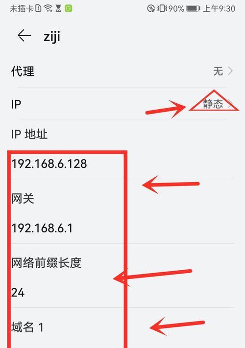 解决WiFi感叹号的方法（教你如何修复WiFi感叹号问题）  第1张