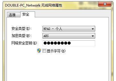 解决WiFi感叹号的方法（教你如何修复WiFi感叹号问题）  第3张