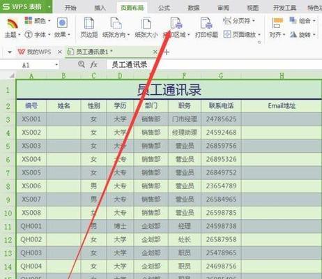 1.深入了解下拉选项功能：为什么它对数据输入如此重要？  第3张