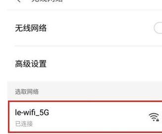 如何重新设置WiFi密码（简单操作步骤助您提升网络安全）  第3张