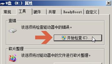 恢复U盘文件内容的技巧（教你如何快速找回误删除的U盘文件）  第1张