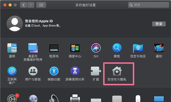 电脑自动锁屏设置，保护隐私安全（如何设置电脑30秒自动锁屏）  第2张