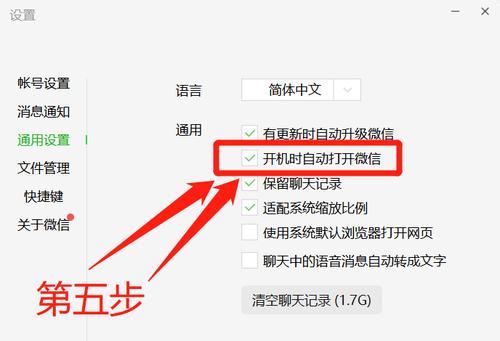 如何清理电脑微信磁盘空间（手把手教你清理微信磁盘空间）  第2张