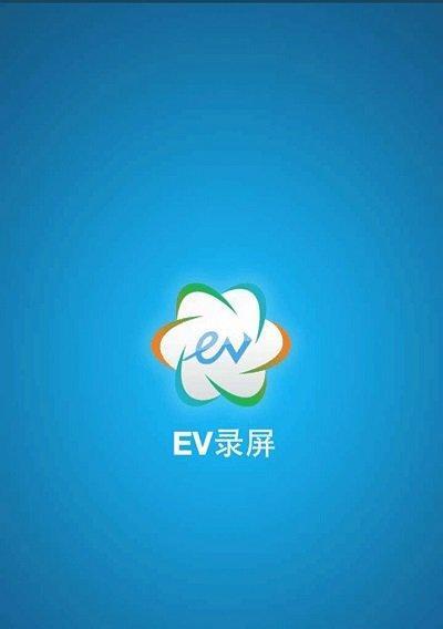 手机录屏免费软件推荐（让你轻松记录手机屏幕的利器）  第3张