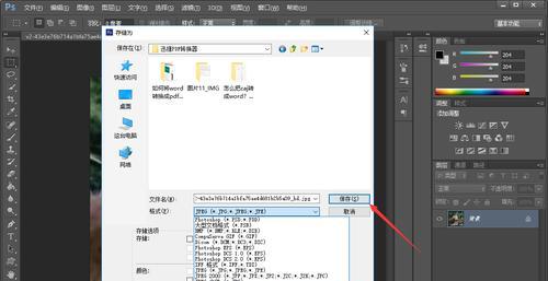 将图片转换为PDF的简便方法（快速将JPG格式图片转换为PDF的步骤和技巧）  第2张