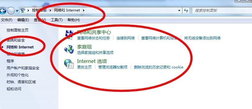 电脑无法连接网络的修复方法（解决电脑无法上网的实用技巧）  第2张