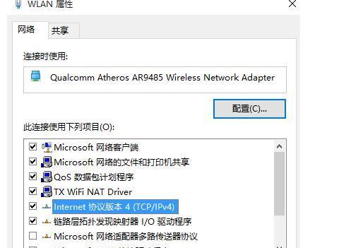 电脑无法连接网络的修复方法（解决电脑无法上网的实用技巧）  第1张