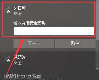 电脑无法连接网络的修复方法（解决电脑无法上网的实用技巧）  第3张