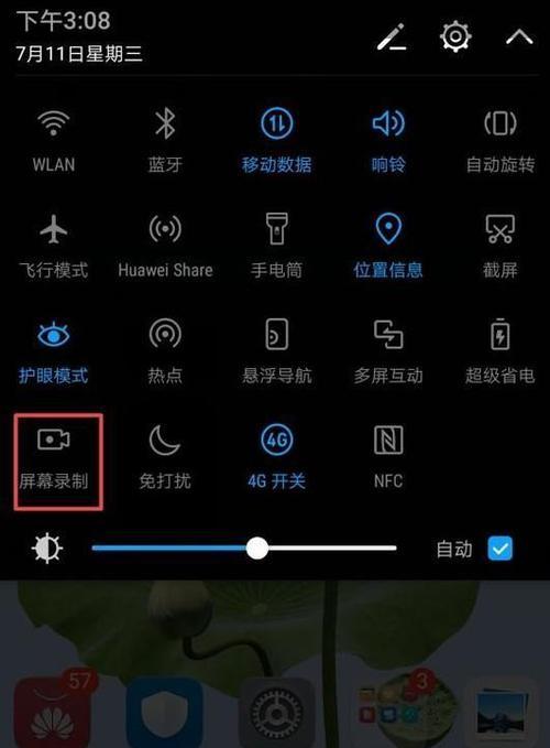 免费分享的录屏软件推荐（不再为录屏付费犯愁）  第3张