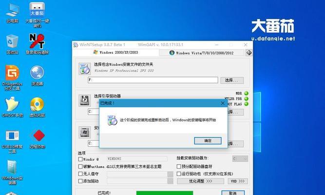 安装XP系统的步骤及注意事项（轻松安装XP系统）  第3张