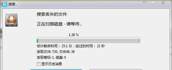 如何恢复不小心删除的U盘文档（使用有效的方法快速找回被删除的文件）  第1张