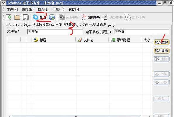 手机文件格式转换器（一键轻松实现各类文件格式的互相转换）  第1张