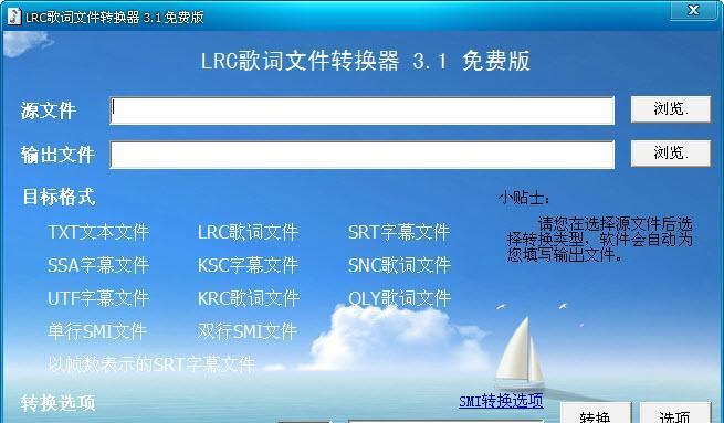 手机文件格式转换器（一键轻松实现各类文件格式的互相转换）  第2张
