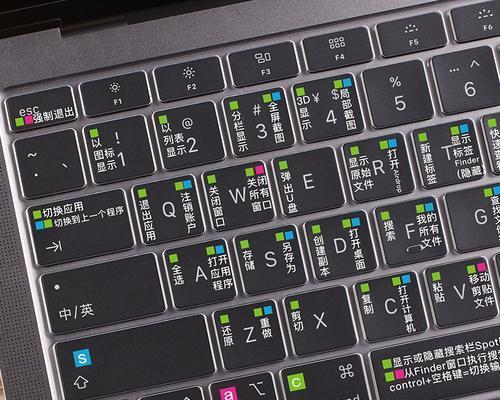 MacBook快捷键一览表（提高工作效率的必备秘籍）  第3张