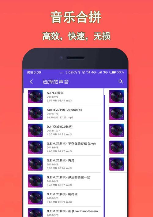手机剪辑音乐教程（掌握手机剪辑技巧）  第2张